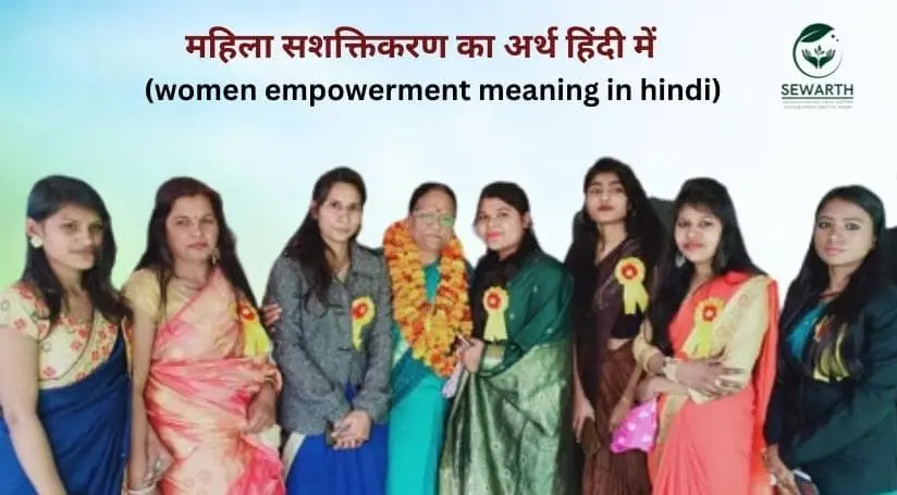 women empowerment meaning in hindi
